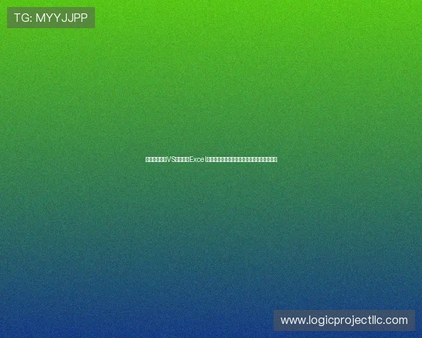 世界杯突尼斯VS荷兰比赛Excel赛程表最新更新,帮助球迷提前掌握比赛安排